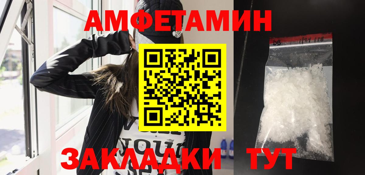 Первоуральск  Amphetamine  это клад  Amphetamine Розовый  Вход с VPN 
