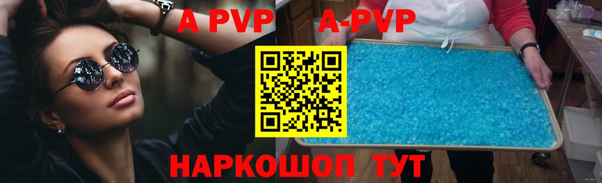 Alpha-PVP Crystall Первоуральск