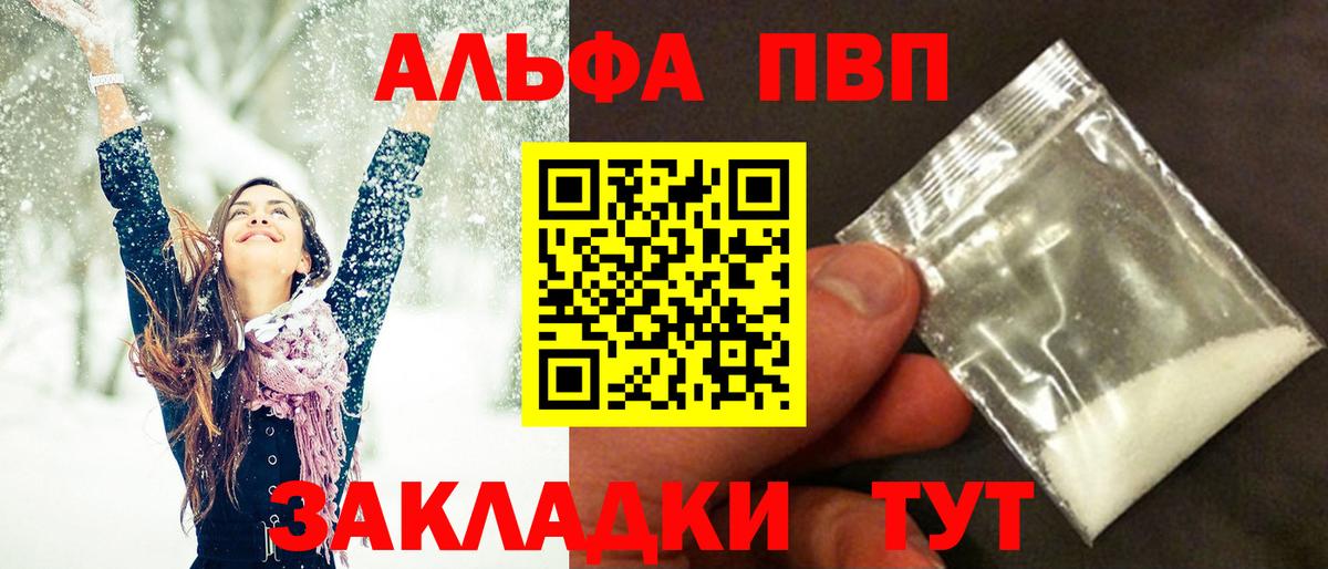 А ПВП VHQ  A-PVP Соль  Первоуральск  A-PVP  где купить   Вход с VPN  A-PVP кристаллы 