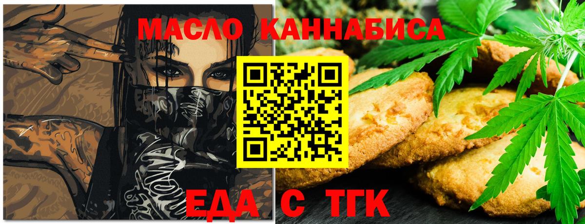 Первоуральск  Еда ТГК конопля  Вход с VPN 