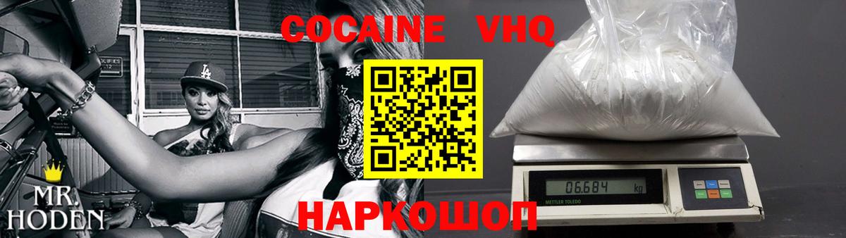 COCAIN Fish Scale Первоуральск