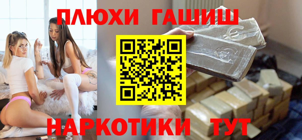 ГАШ хэш  Вход с VPN  Первоуральск 