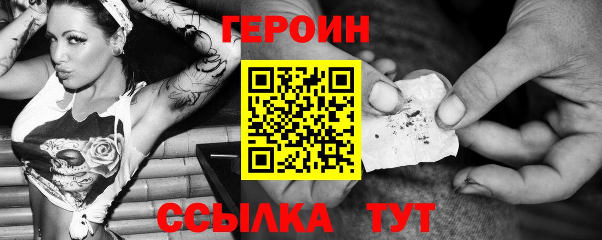 Героин  ГЕРОИН Афган  Вход с VPN  Первоуральск 