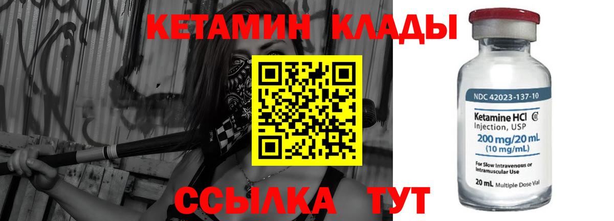 Первоуральск  Кетамин ketamine  КЕТАМИН VHQ  Вход с VPN 