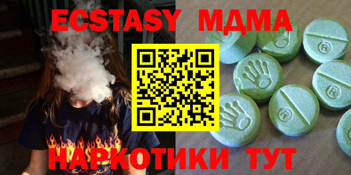 MDMA  Вход с VPN  Первоуральск  MDMA crystal 