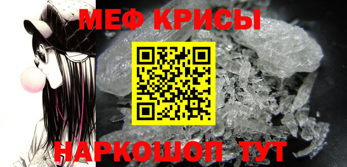 Первоуральск  МЯУ-МЯУ мяу мяу  Мефедрон  МЯУ-МЯУ мука  Вход с VPN 