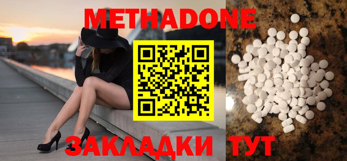 Первоуральск  гидра рабочий сайт  МЕТАДОН methadone  Вход с VPN  МЕТАДОН methadone 