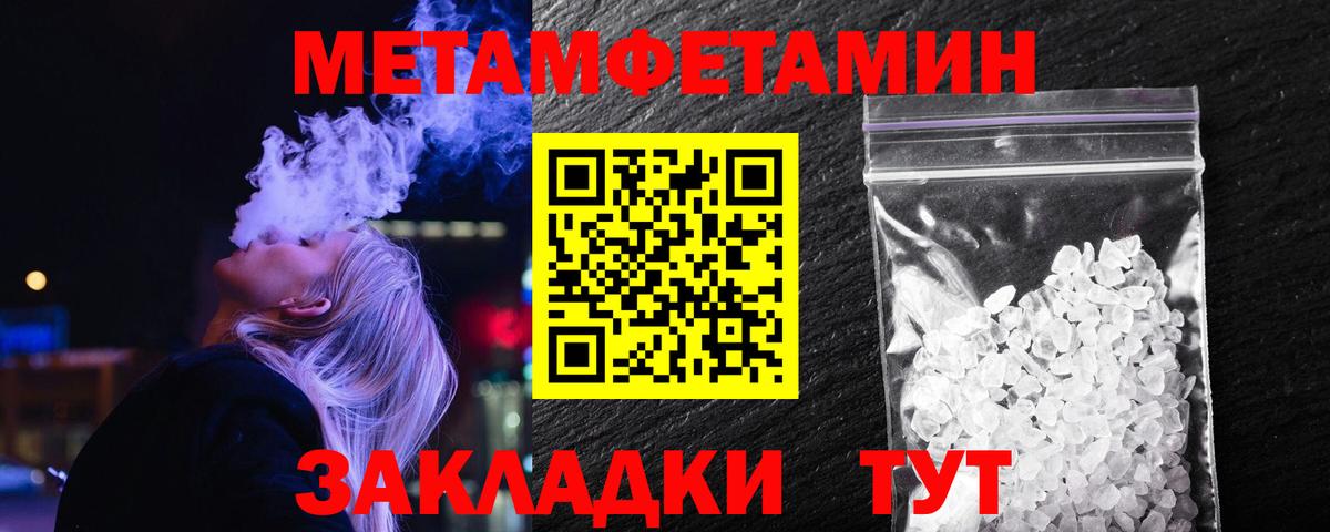 Метамфетамин Декстрометамфетамин 99.9%  Первитин  Метамфетамин Декстрометамфетамин 99.9%  Первоуральск  Вход с VPN 