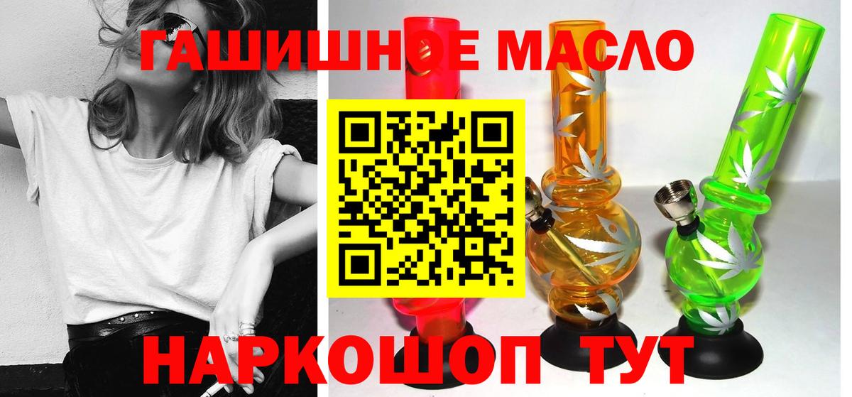 ТГК THC oil Первоуральск
