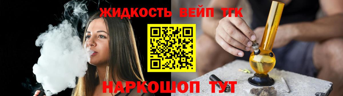 ТГК жижа  ТГК гашишное масло  продажа наркотиков  Первоуральск  Вход с VPN 